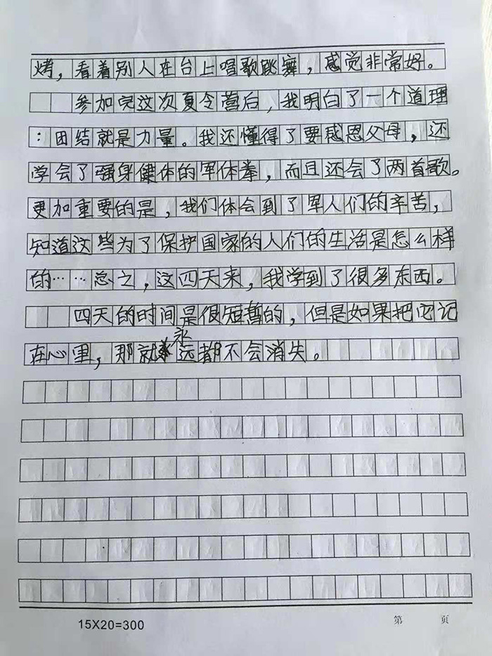 学员心得4.jpg